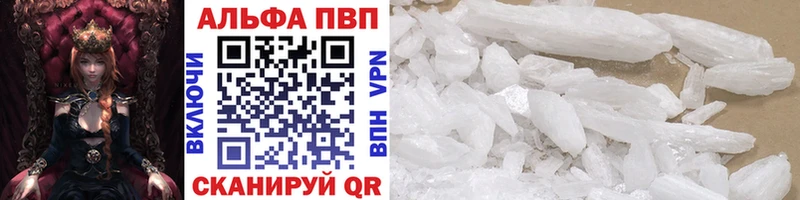 сайты даркнета наркотические препараты  Александровское  Alpha PVP крисы CK  купить наркоту 