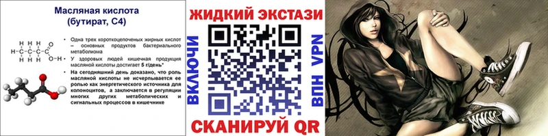 Бутират Butirat  Александровское 