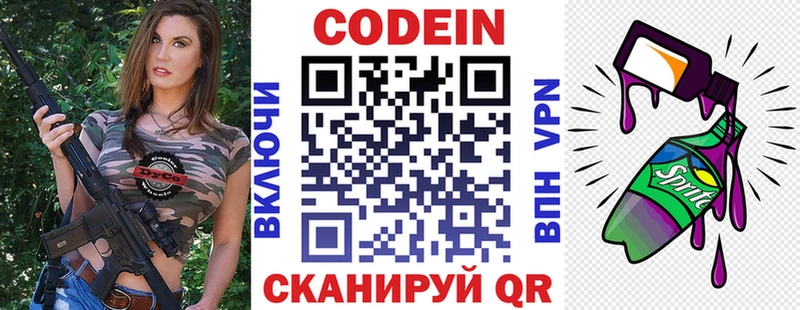 Кодеиновый сироп Lean напиток Lean (лин)  кракен tor  Александровское  дарнет шоп 