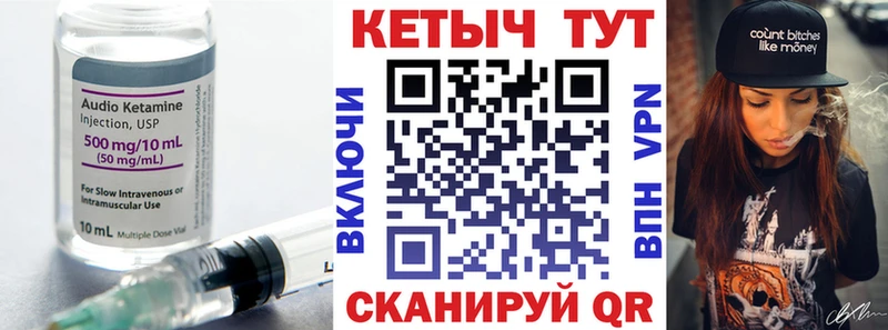 Кетамин ketamine  Александровское 