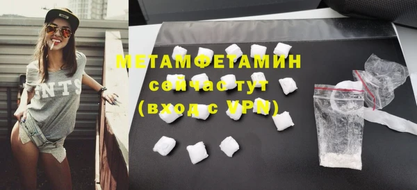 метамфетамин Армянск