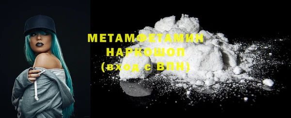 метамфетамин Армянск