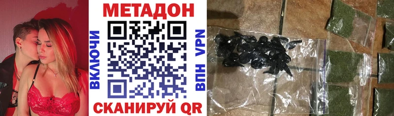 Метадон VHQ  Александровское 